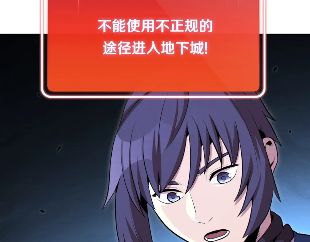 第99话 塞尔帕 第102页