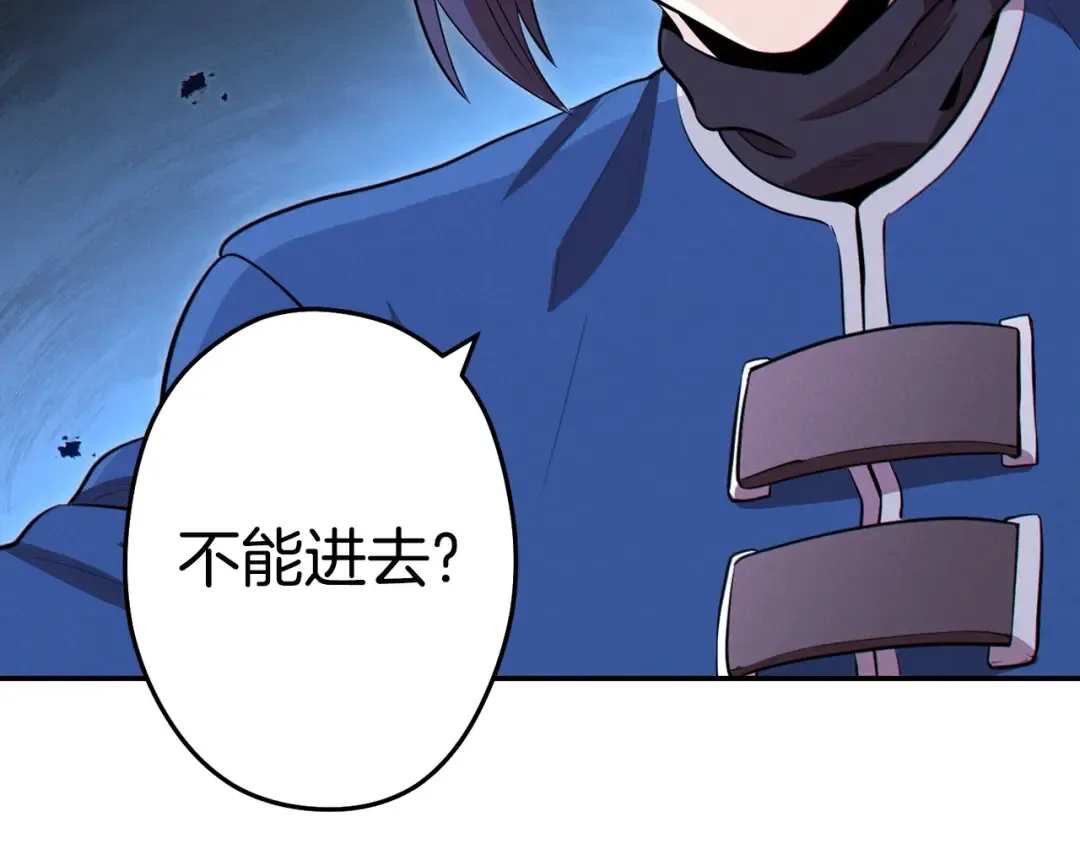 第99话 塞尔帕 第103页
