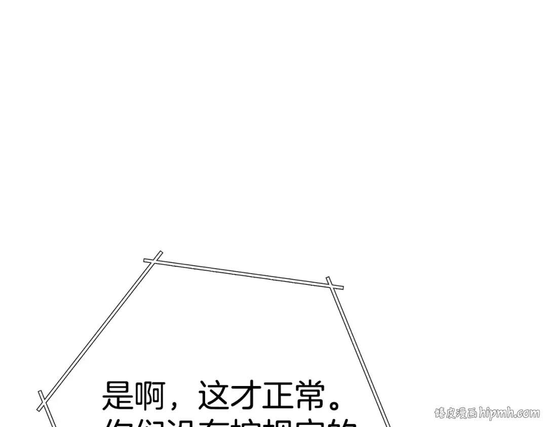 第99话 塞尔帕 第104页