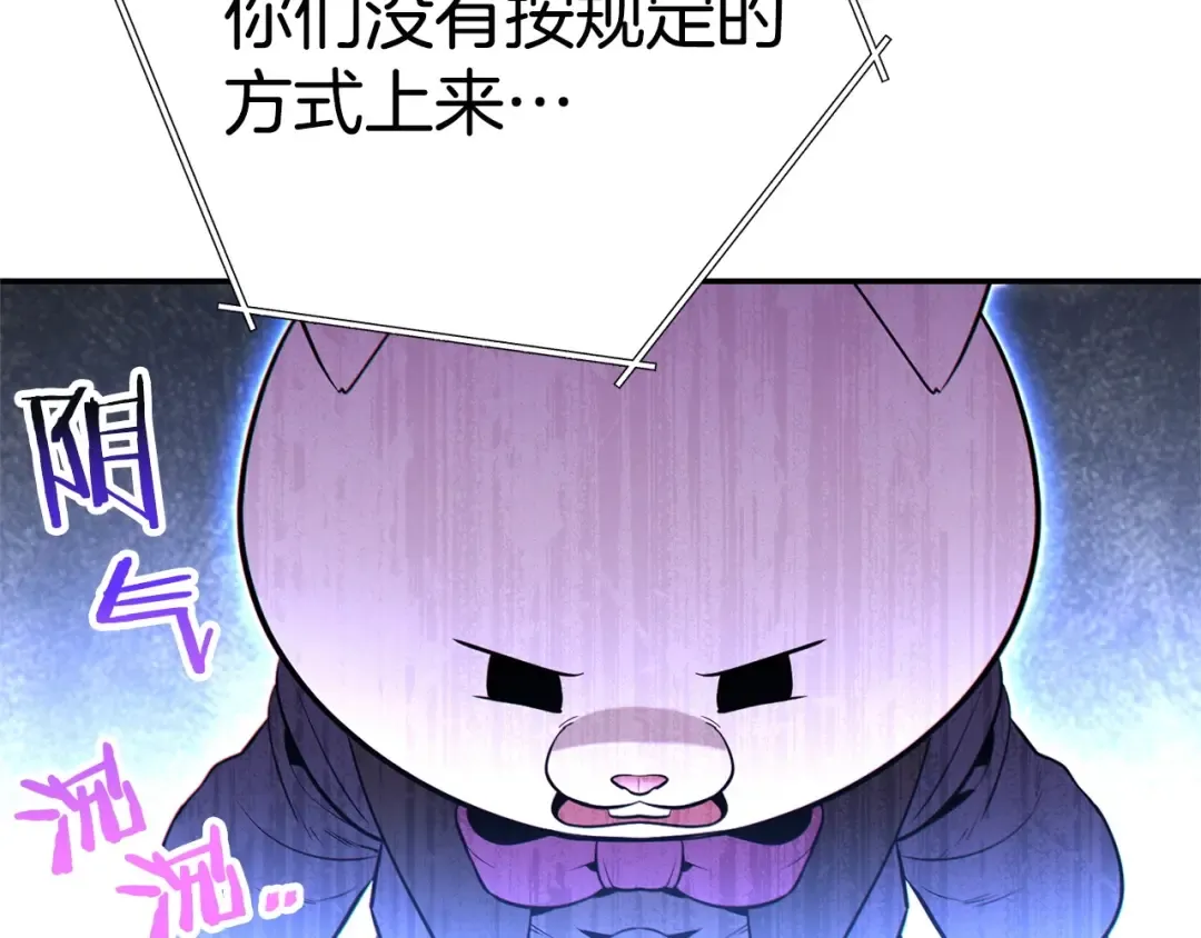 第99话 塞尔帕 第105页