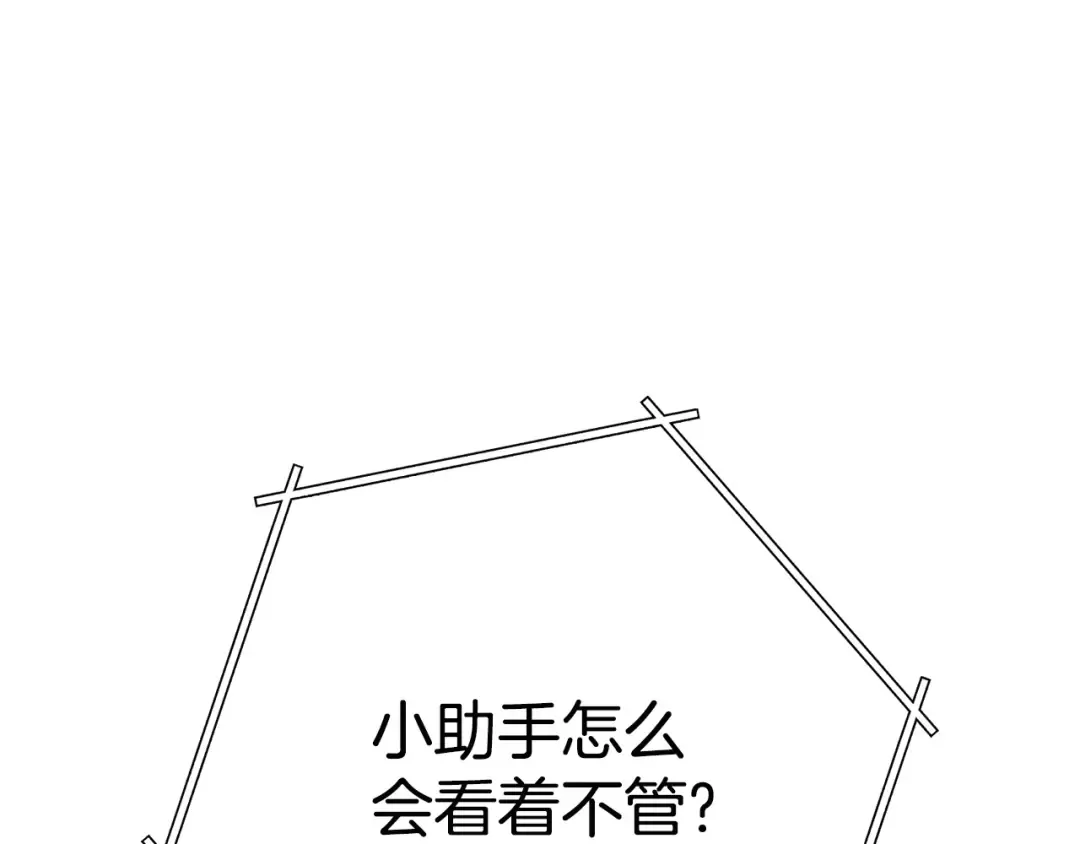 第99话 塞尔帕 第107页
