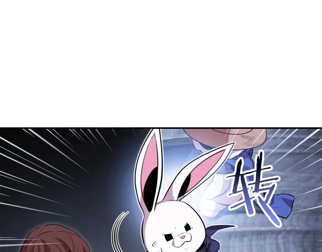 第99话 塞尔帕 第109页