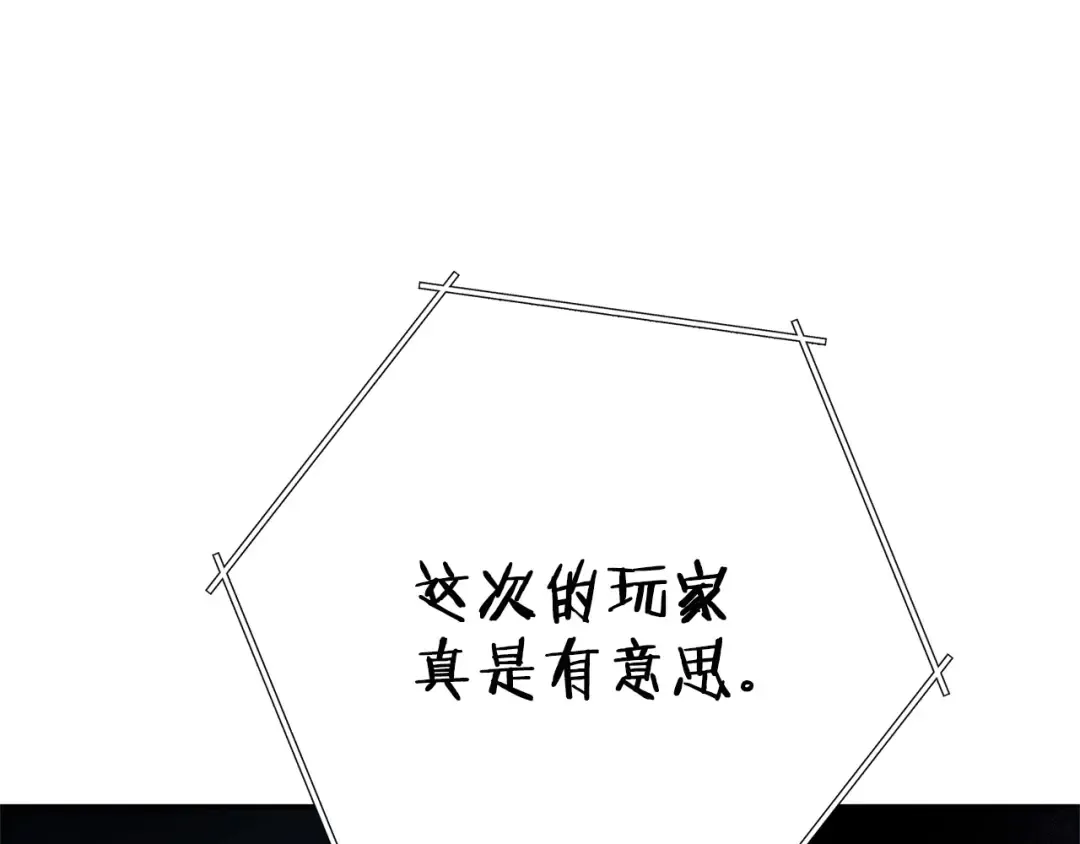 第99话 塞尔帕 第116页