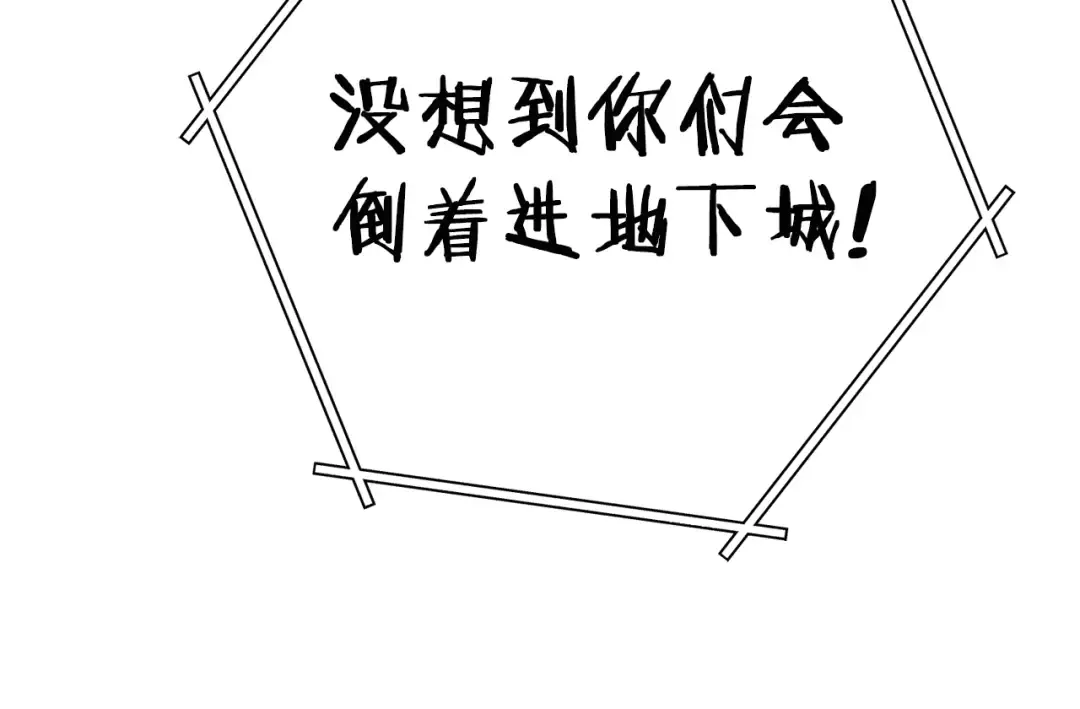 第99话 塞尔帕 第121页