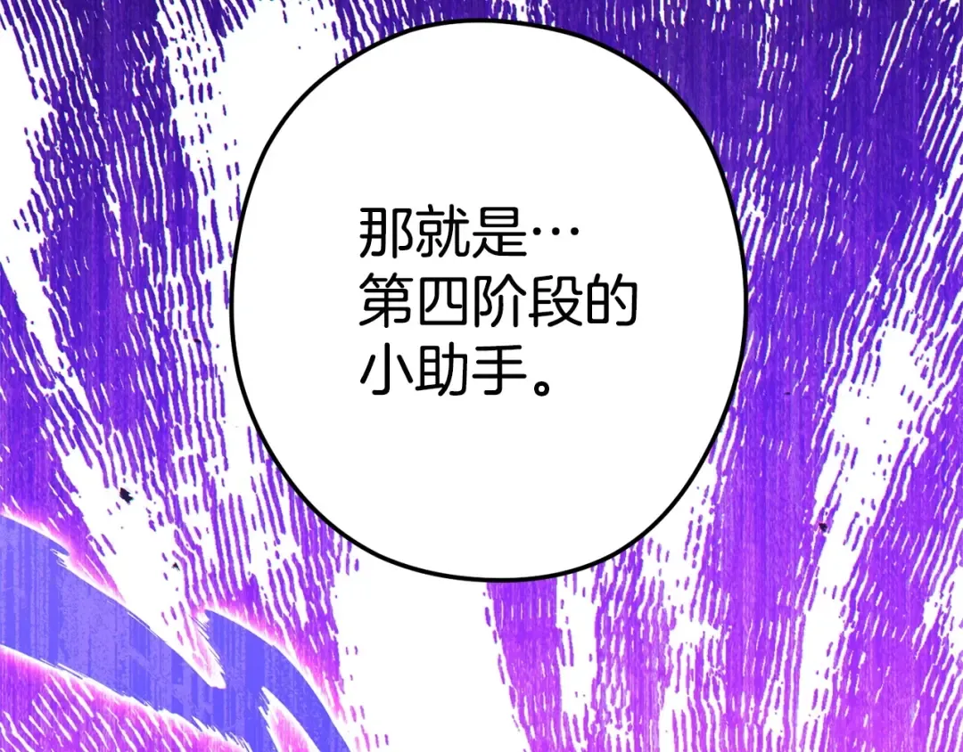 第99话 塞尔帕 第123页