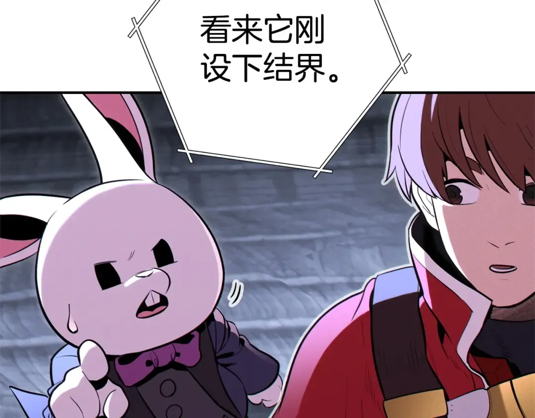 第99话 塞尔帕 第133页