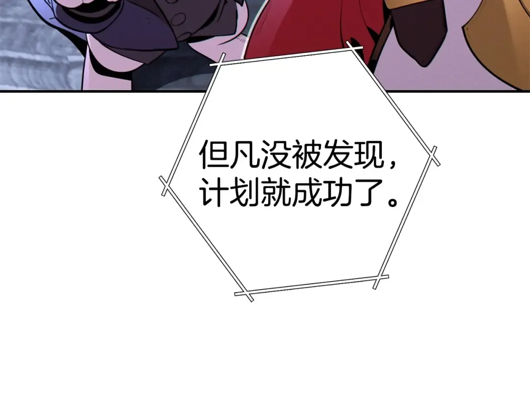 第99话 塞尔帕 第134页