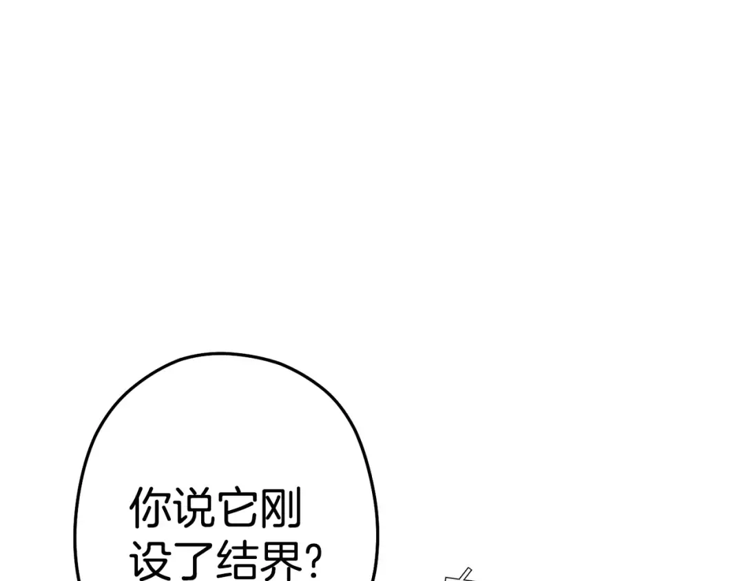 第99话 塞尔帕 第135页