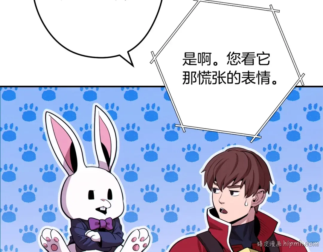 第99话 塞尔帕 第136页