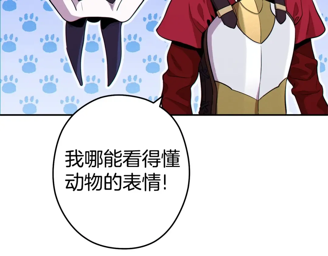 第99话 塞尔帕 第137页