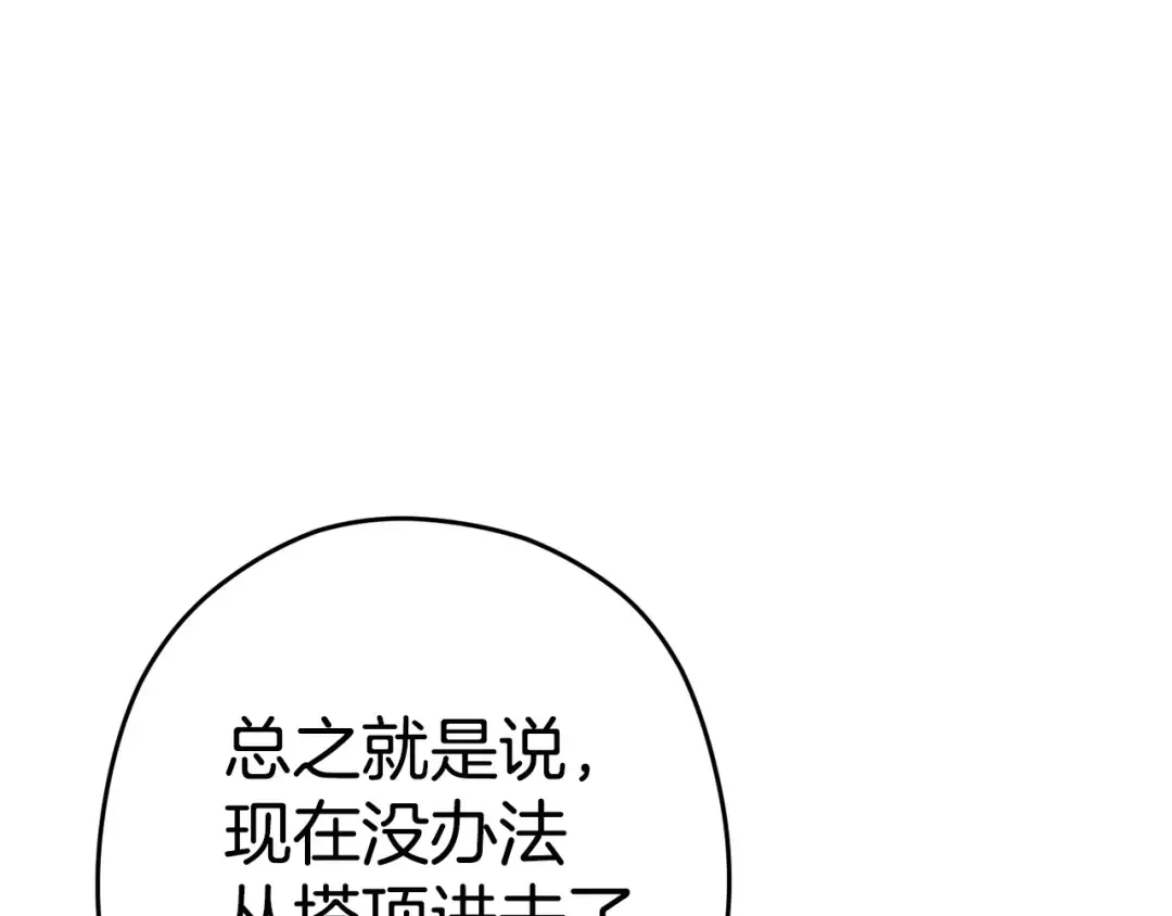 第99话 塞尔帕 第138页