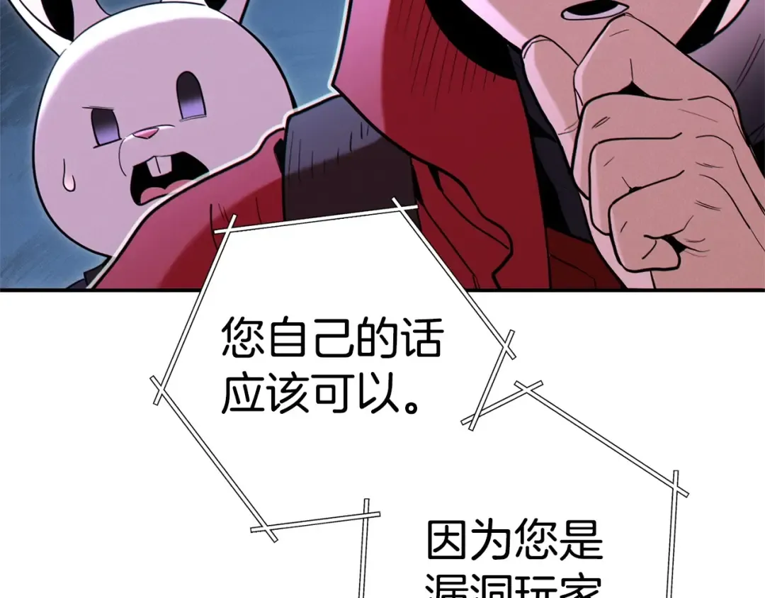 第99话 塞尔帕 第140页