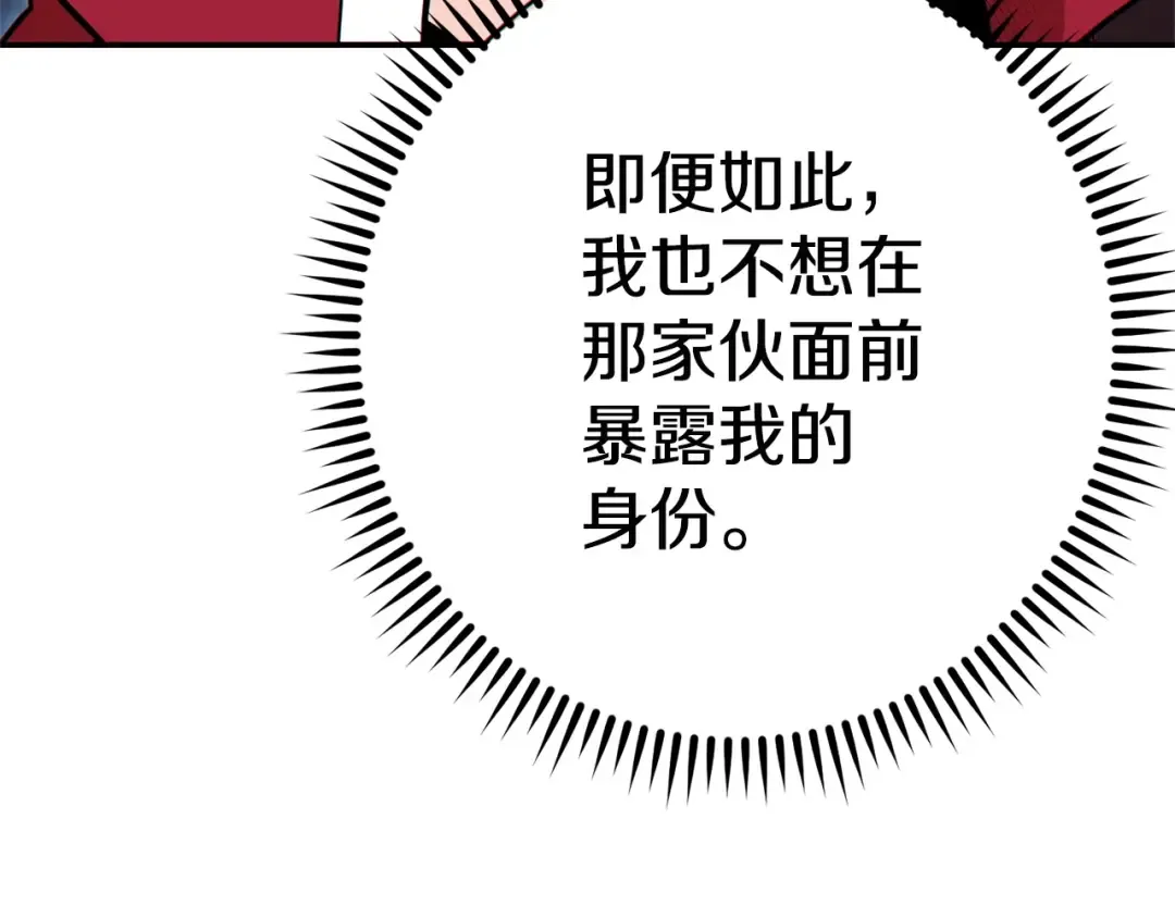 第99话 塞尔帕 第143页