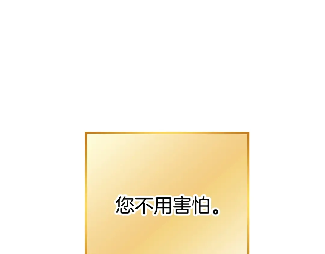 第99话 塞尔帕 第145页