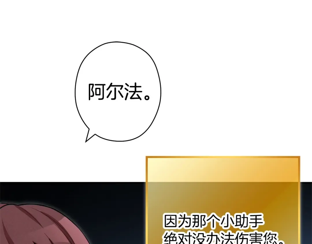 第99话 塞尔帕 第148页