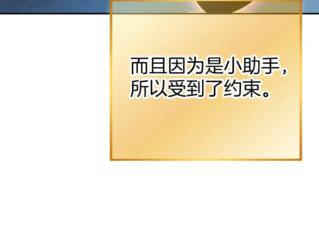 第99话 塞尔帕 第153页