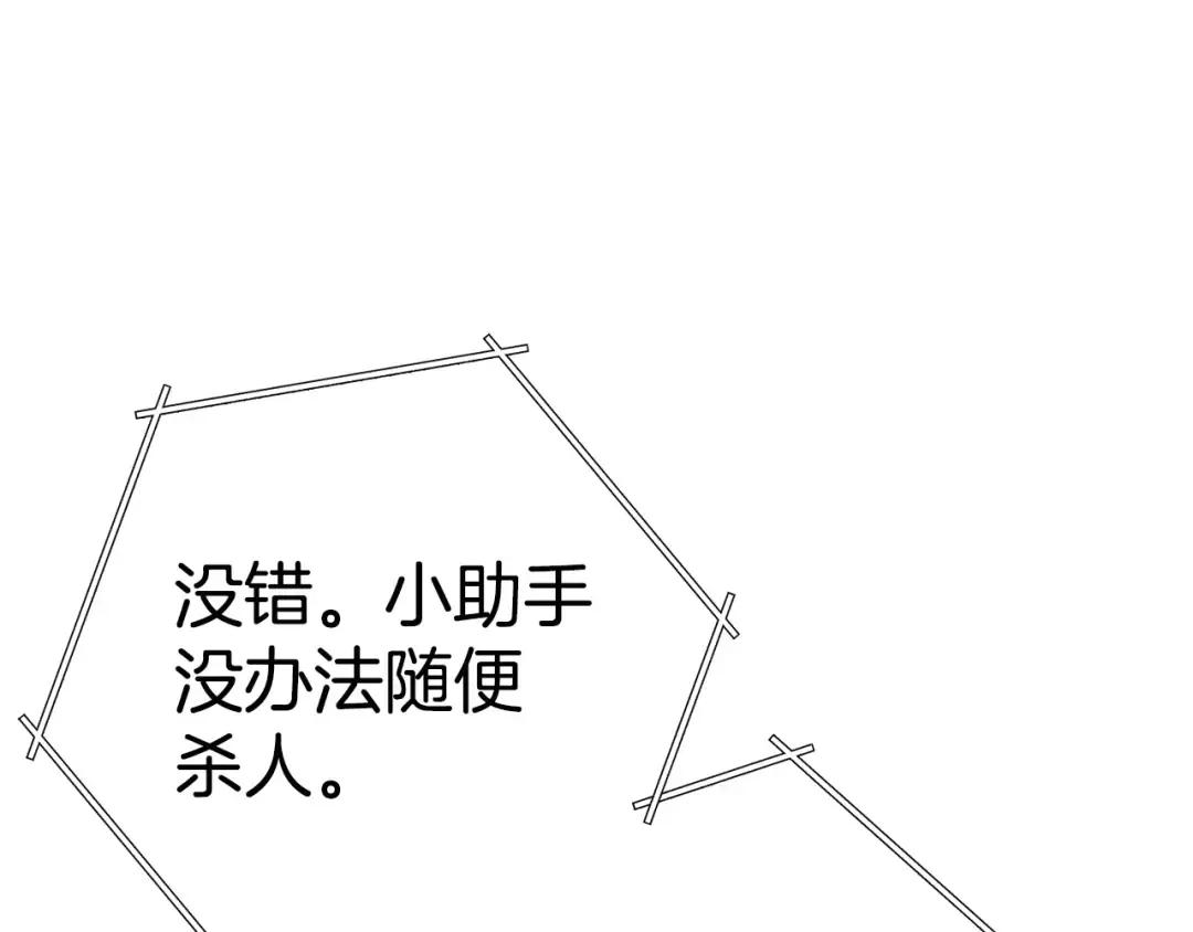 第99话 塞尔帕 第154页