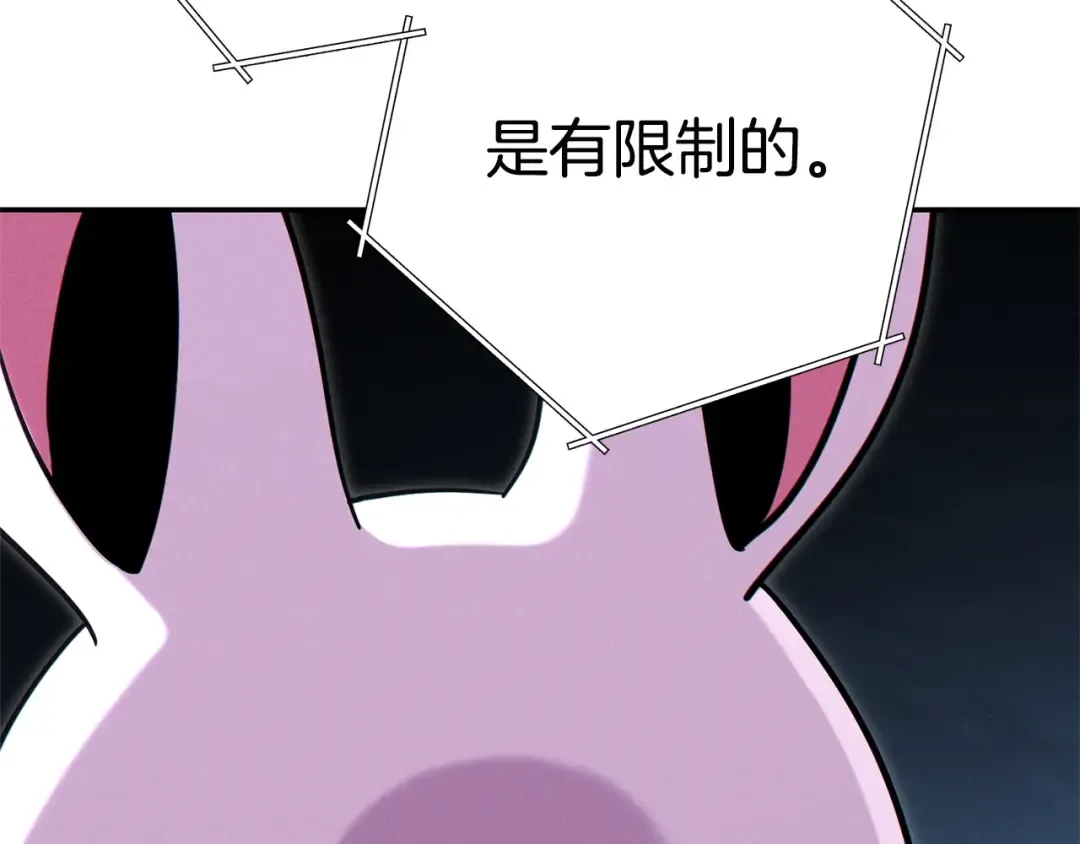 第99话 塞尔帕 第155页