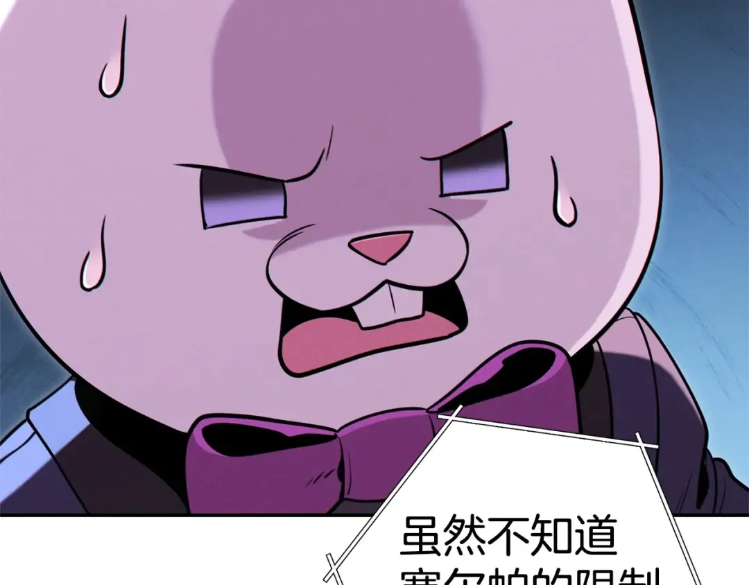 第99话 塞尔帕 第156页