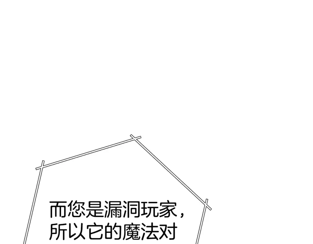 第99话 塞尔帕 第158页