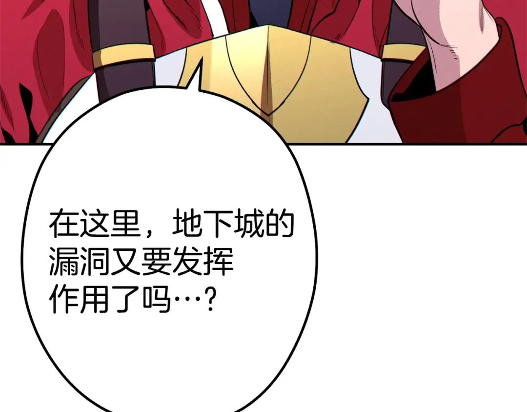 第99话 塞尔帕 第161页