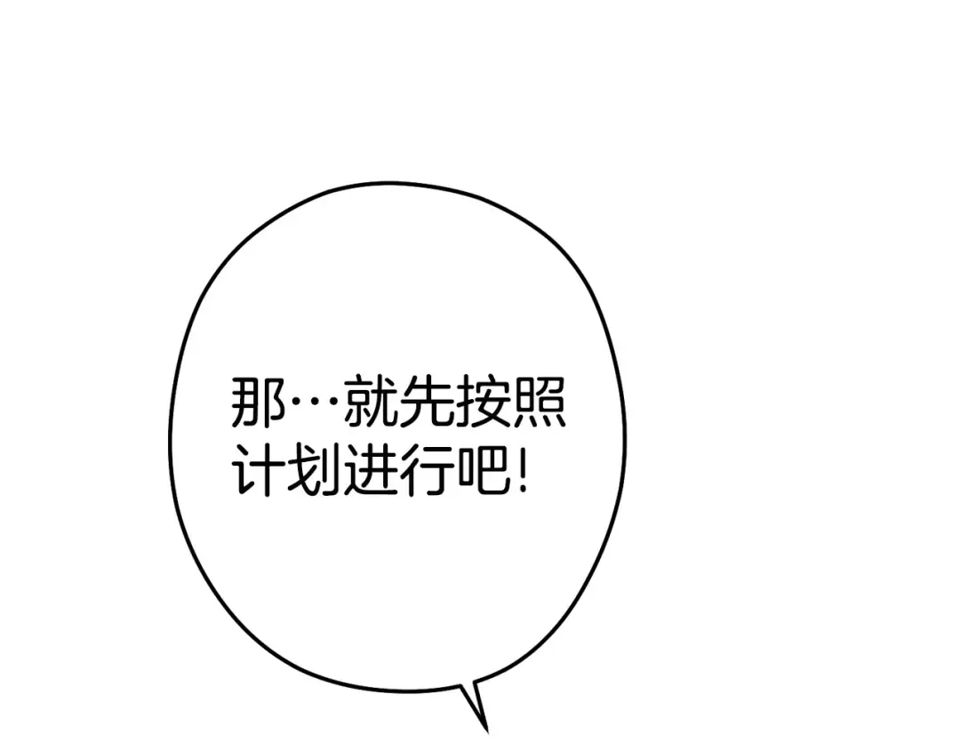 第99话 塞尔帕 第163页
