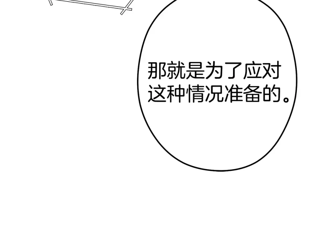 第99话 塞尔帕 第166页