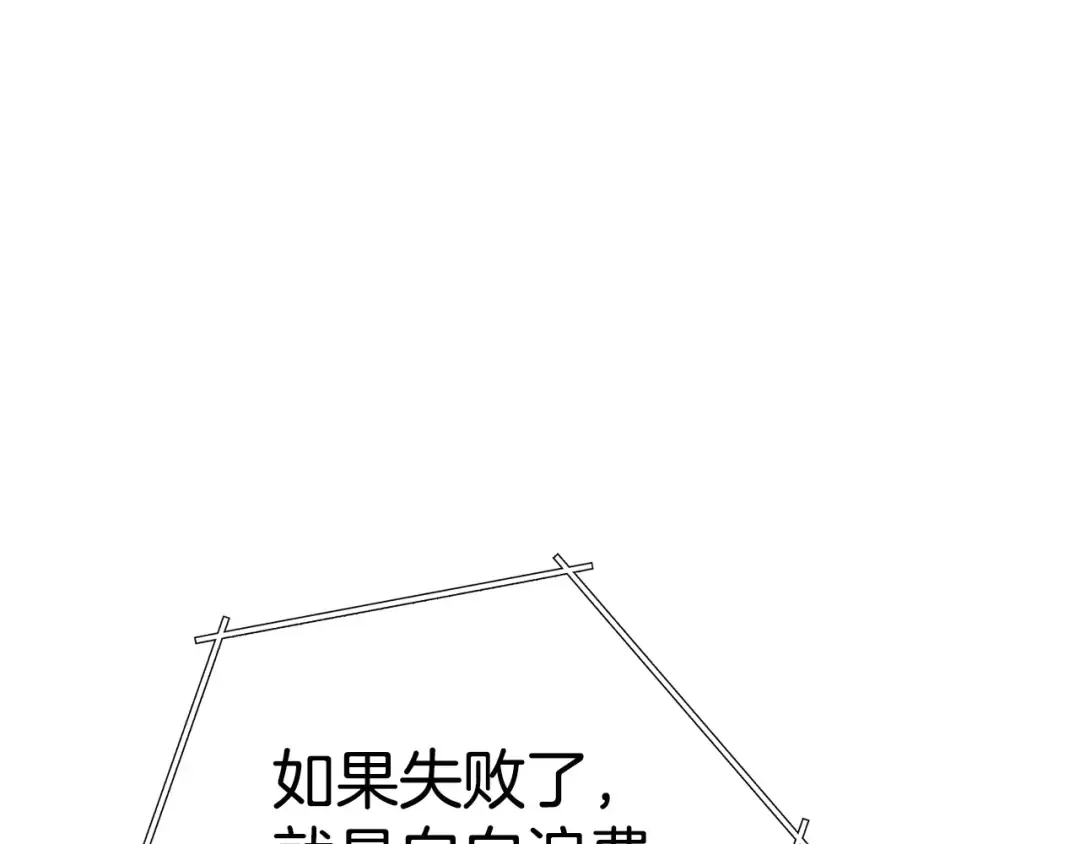 第99话 塞尔帕 第167页