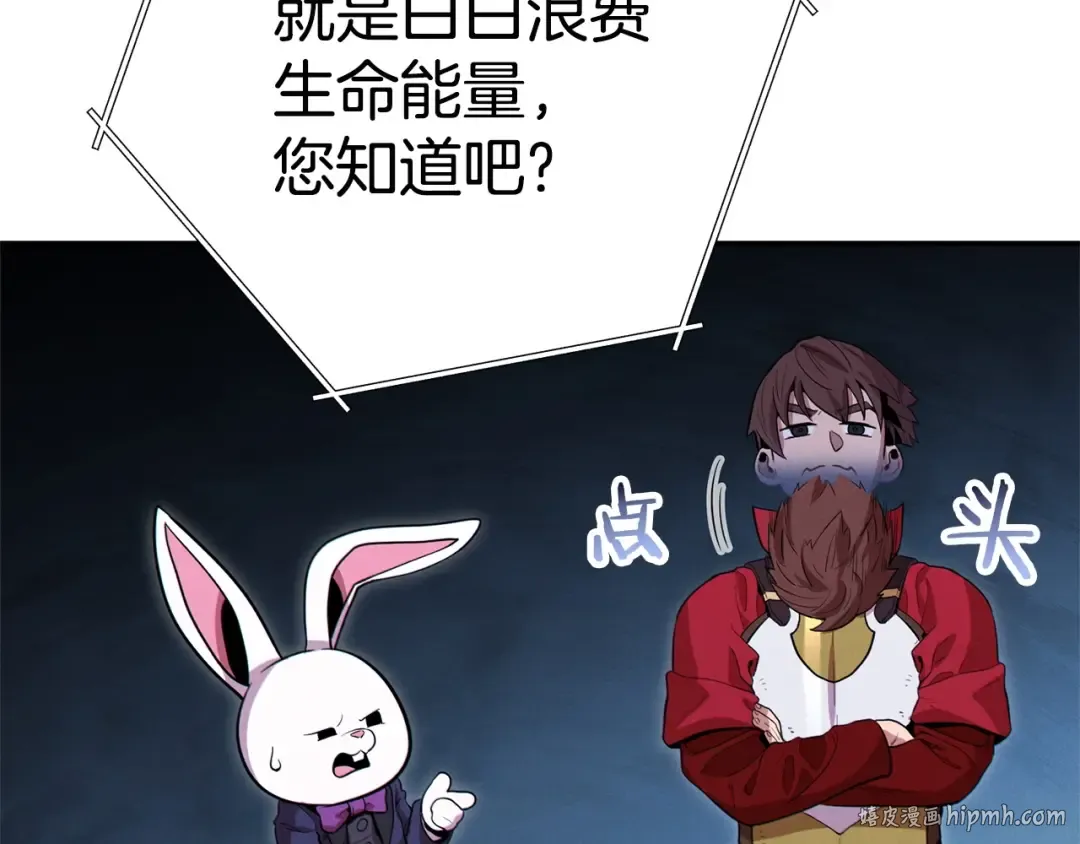 第99话 塞尔帕 第168页