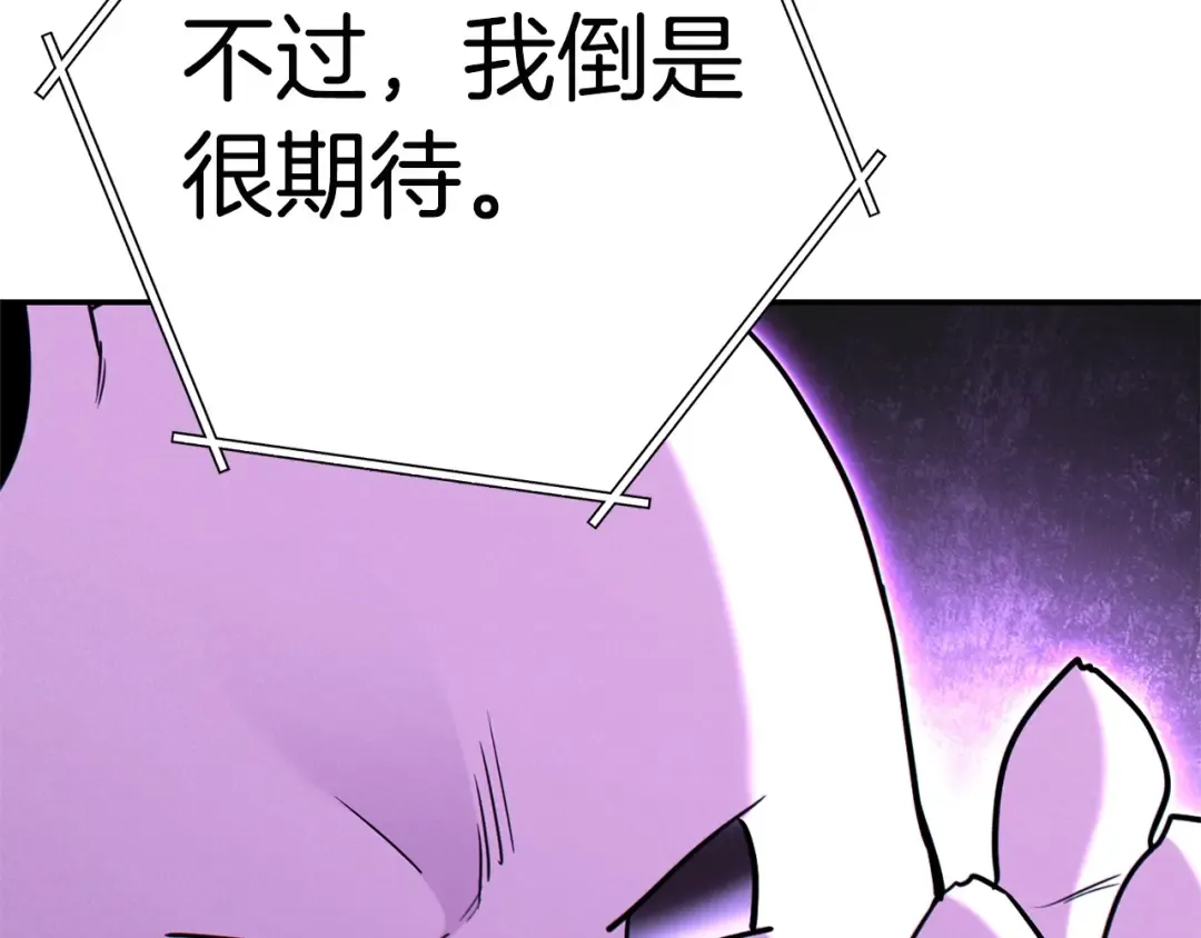 第99话 塞尔帕 第172页