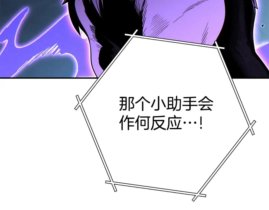 第99话 塞尔帕 第177页