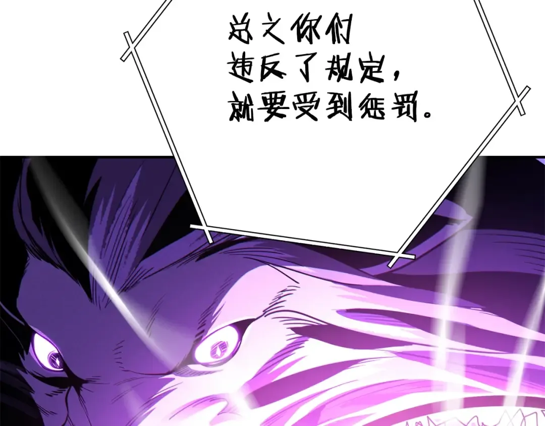 第99话 塞尔帕 第179页