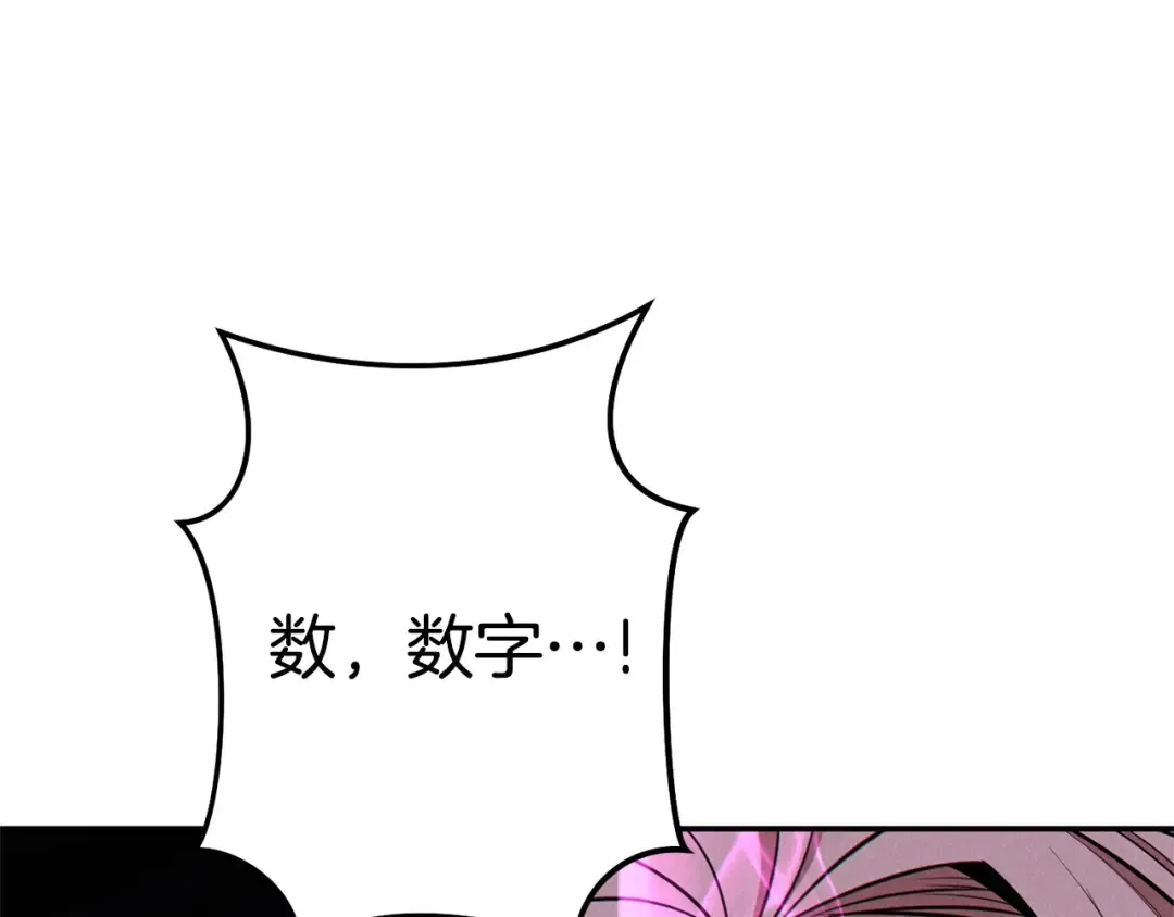 第99话 塞尔帕 第185页