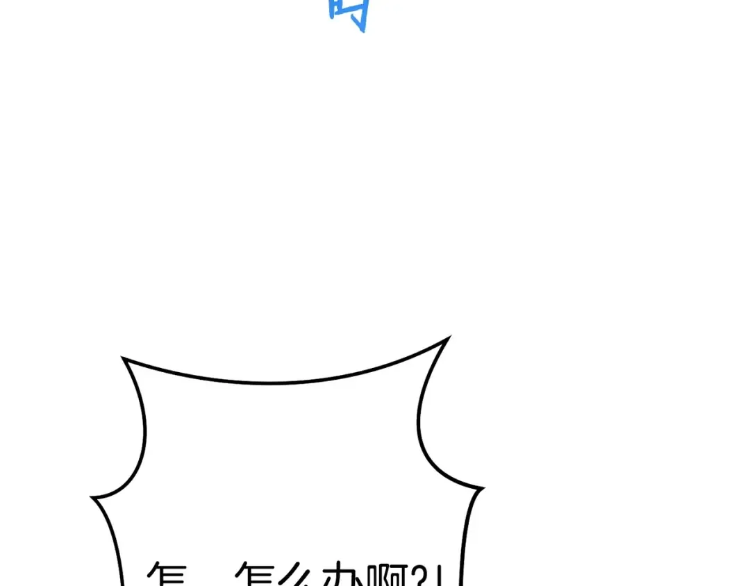 第99话 塞尔帕 第187页