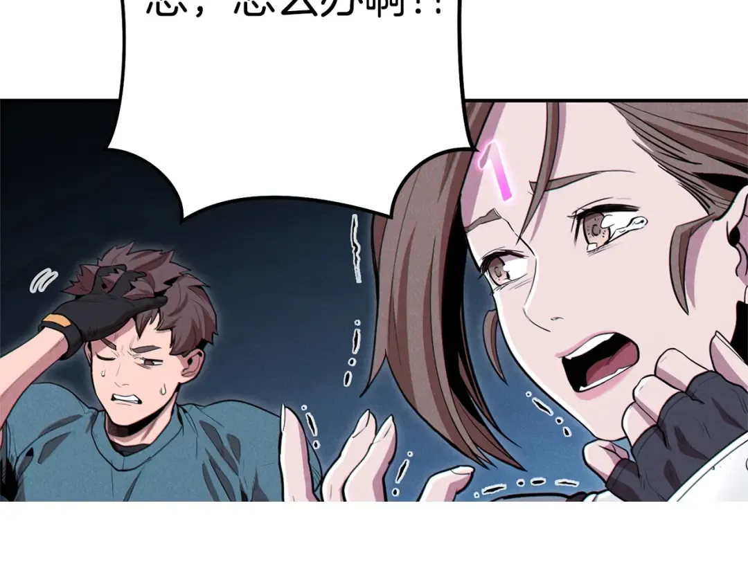 第99话 塞尔帕 第188页