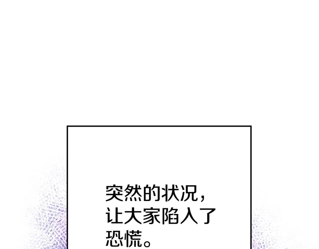第99话 塞尔帕 第190页