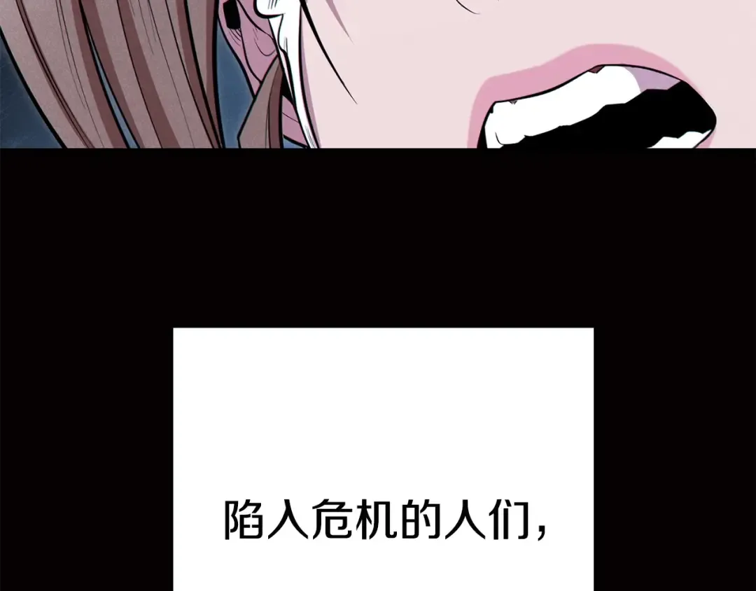 第99话 塞尔帕 第193页
