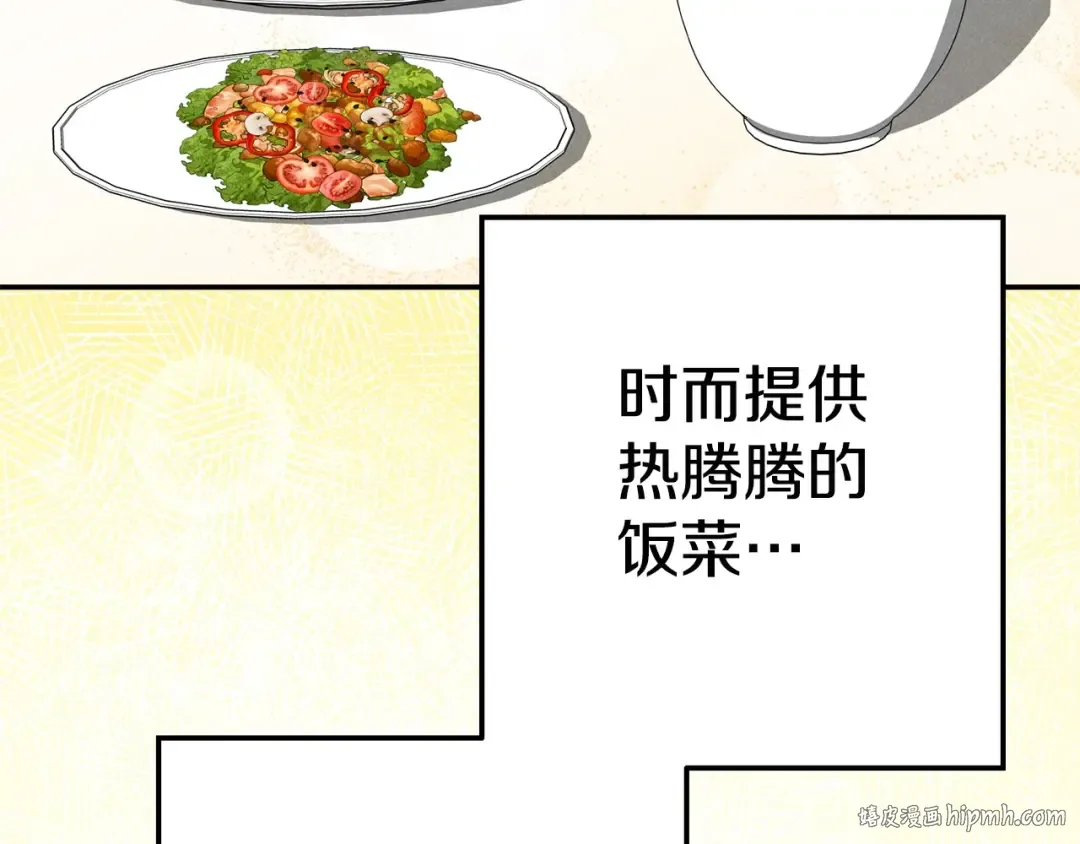第99话 塞尔帕 第200页