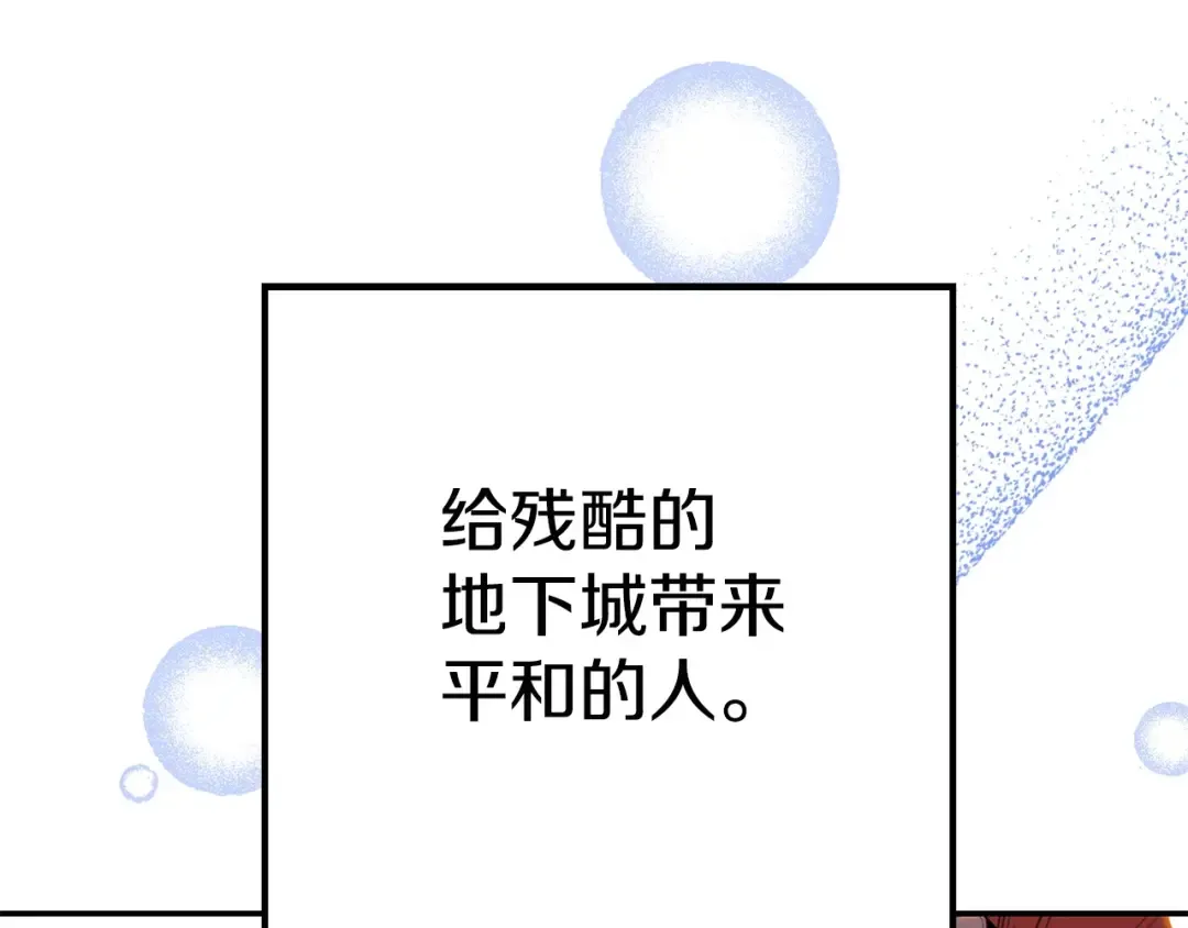 第99话 塞尔帕 第204页