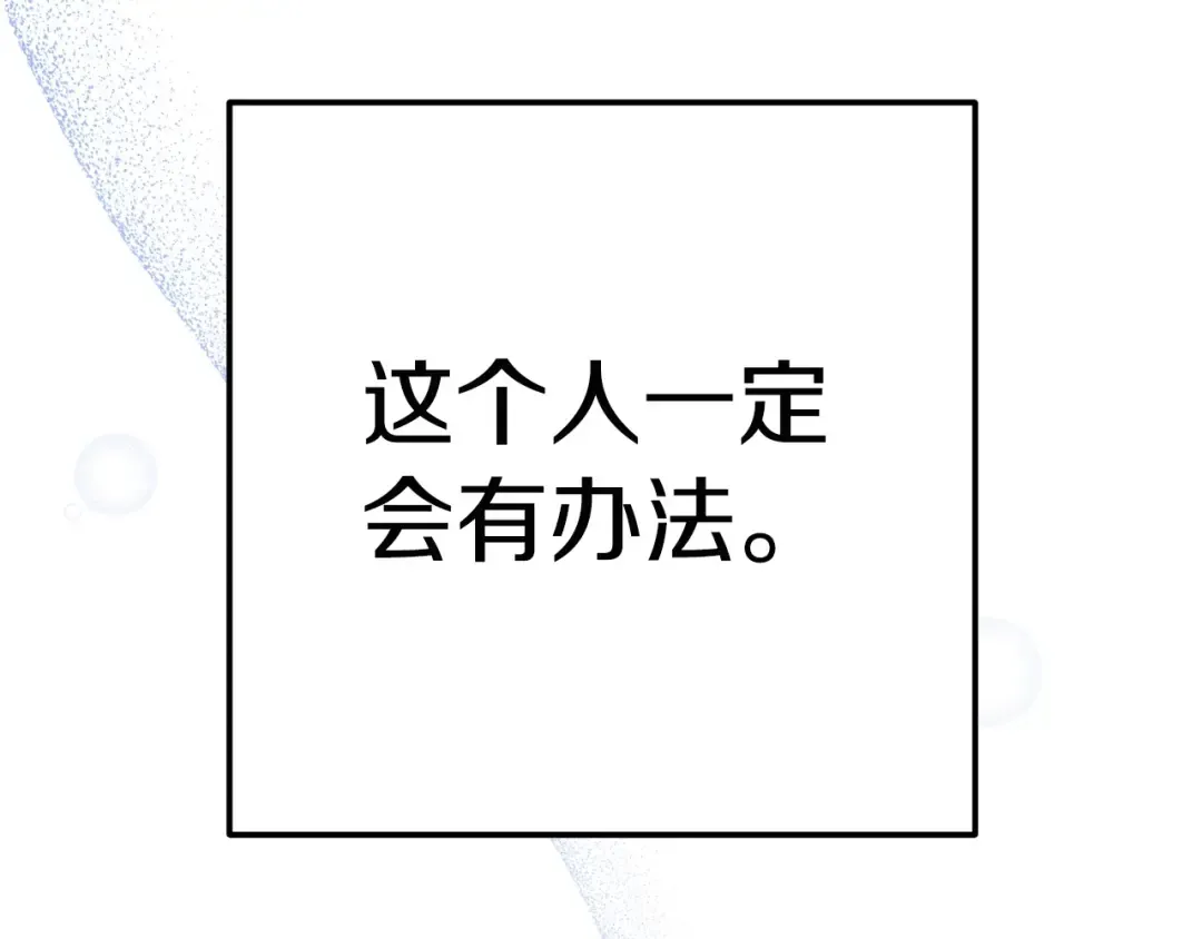 第99话 塞尔帕 第207页