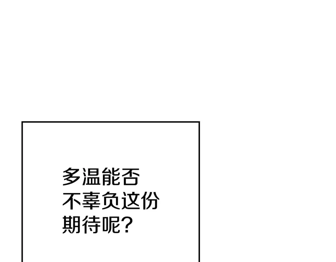 第99话 塞尔帕 第212页