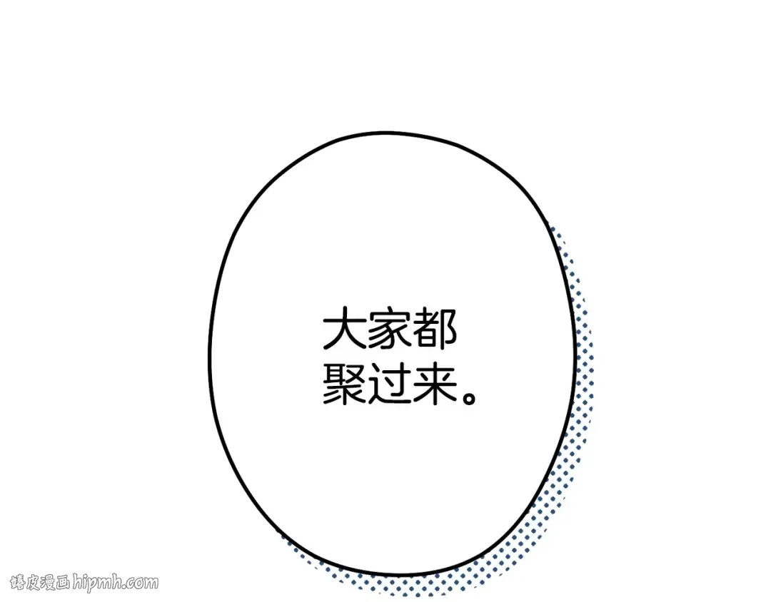 第99话 塞尔帕 第216页