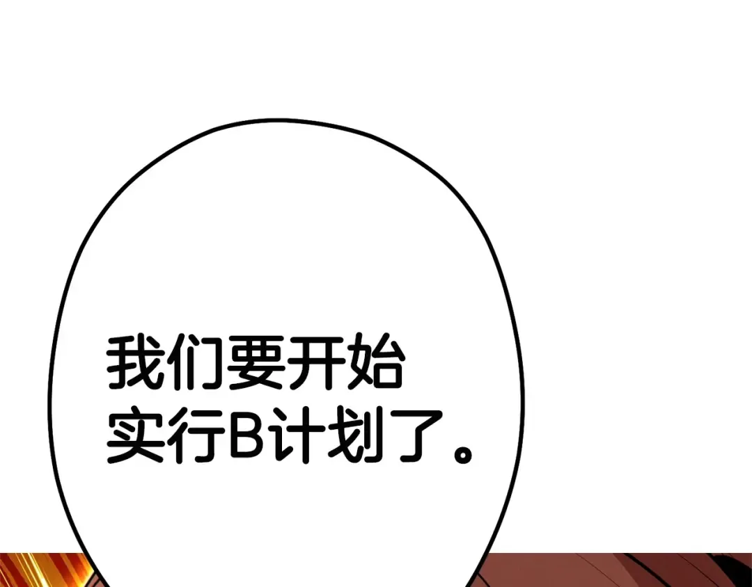 第99话 塞尔帕 第218页