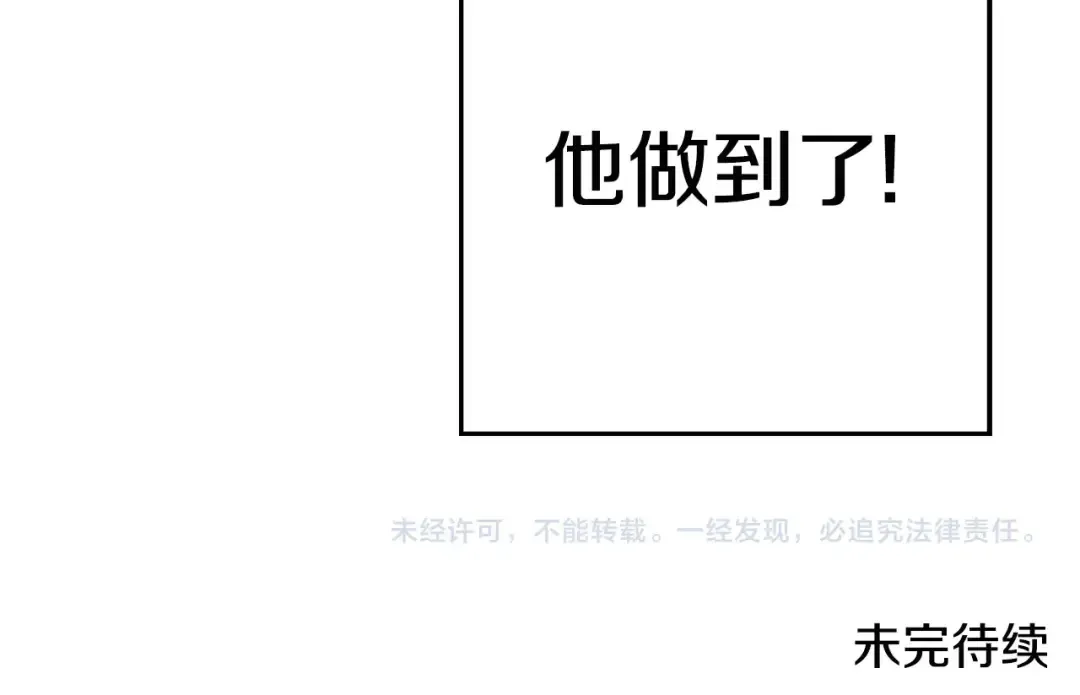第99话 塞尔帕 第221页