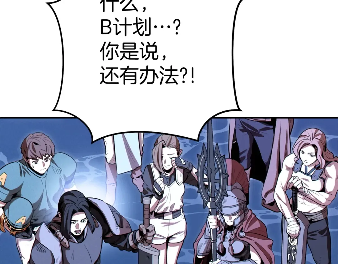 第100话 击倒那座塔！ 第2页