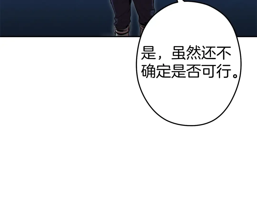 第100话 击倒那座塔！ 第4页