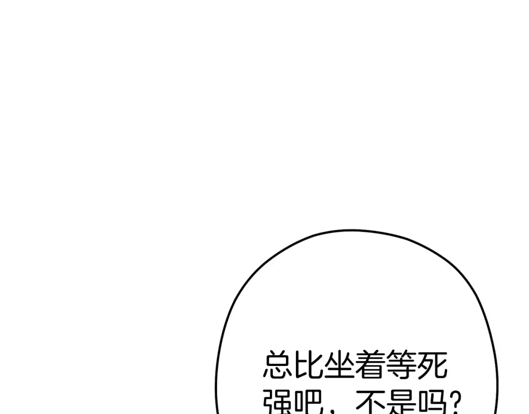 第100话 击倒那座塔！ 第5页