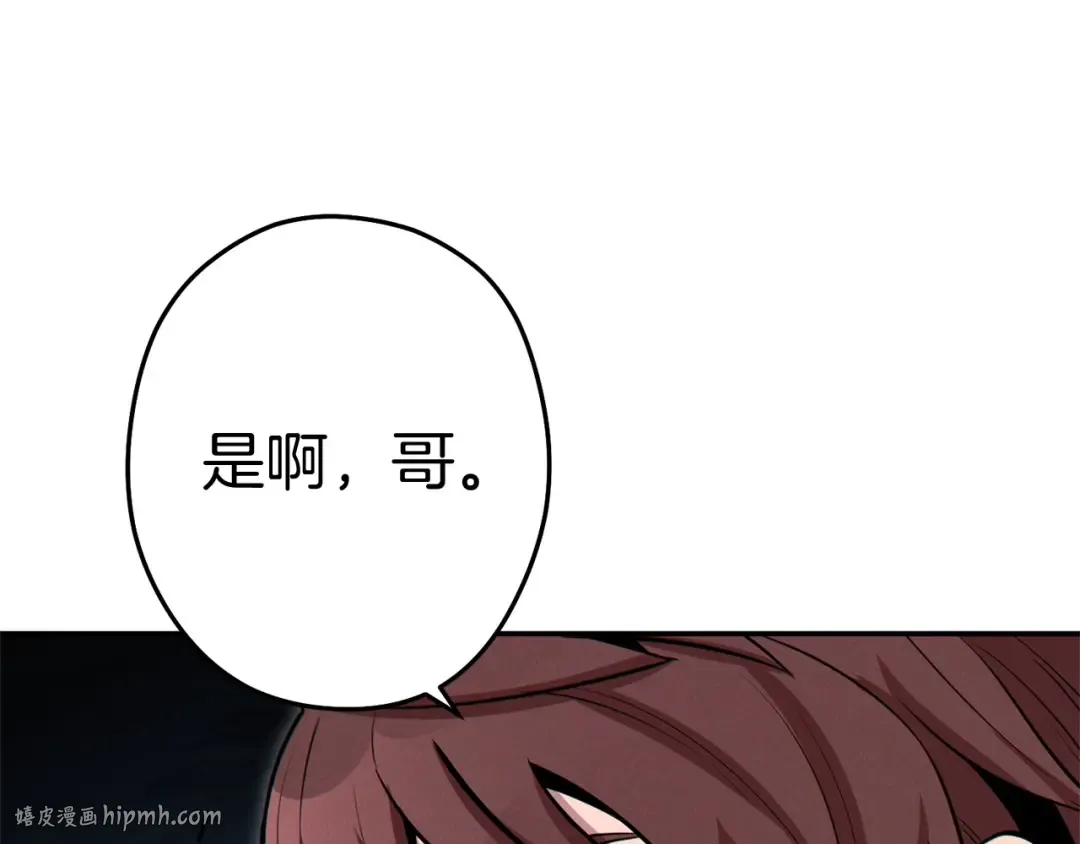 第100话 击倒那座塔！ 第8页