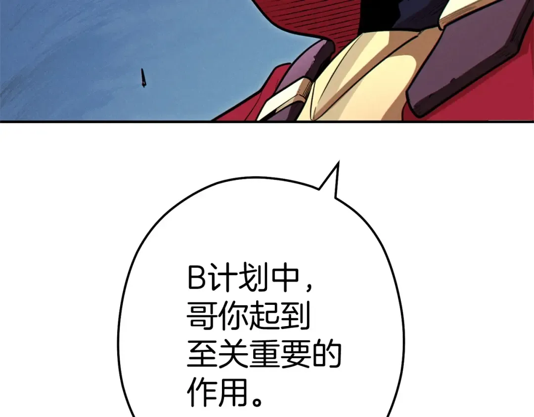 第100话 击倒那座塔！ 第10页