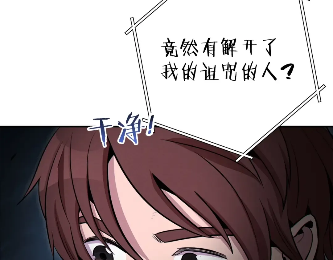 第100话 击倒那座塔！ 第17页